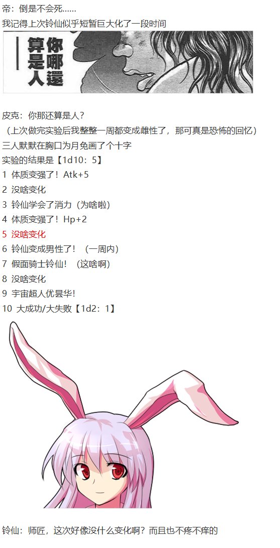 永琳约会回