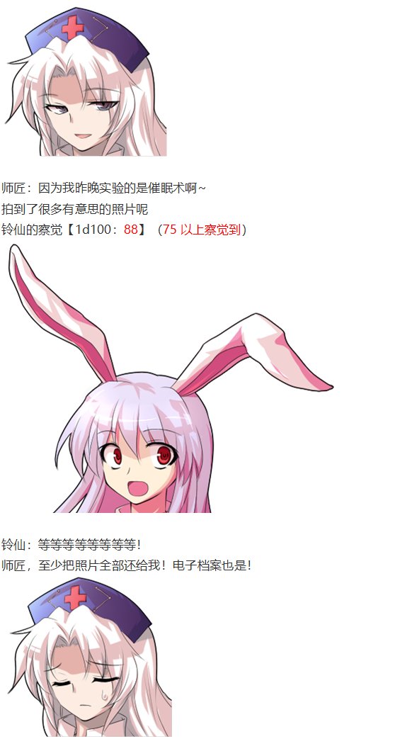 永琳约会回