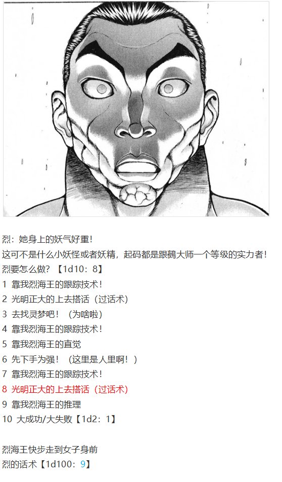 猯藏交流回