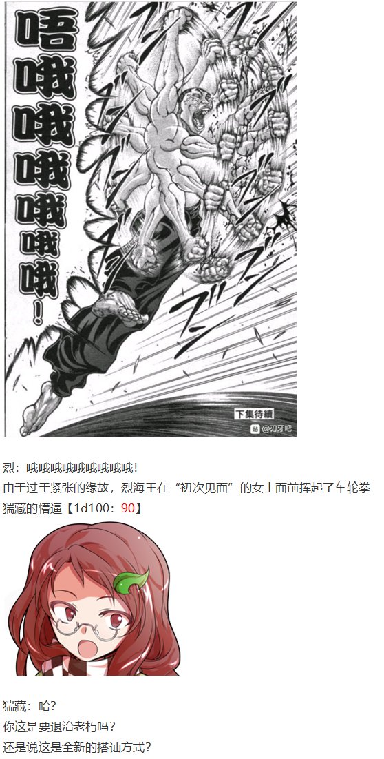 猯藏交流回