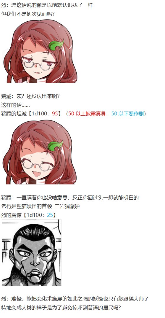 猯藏交流回