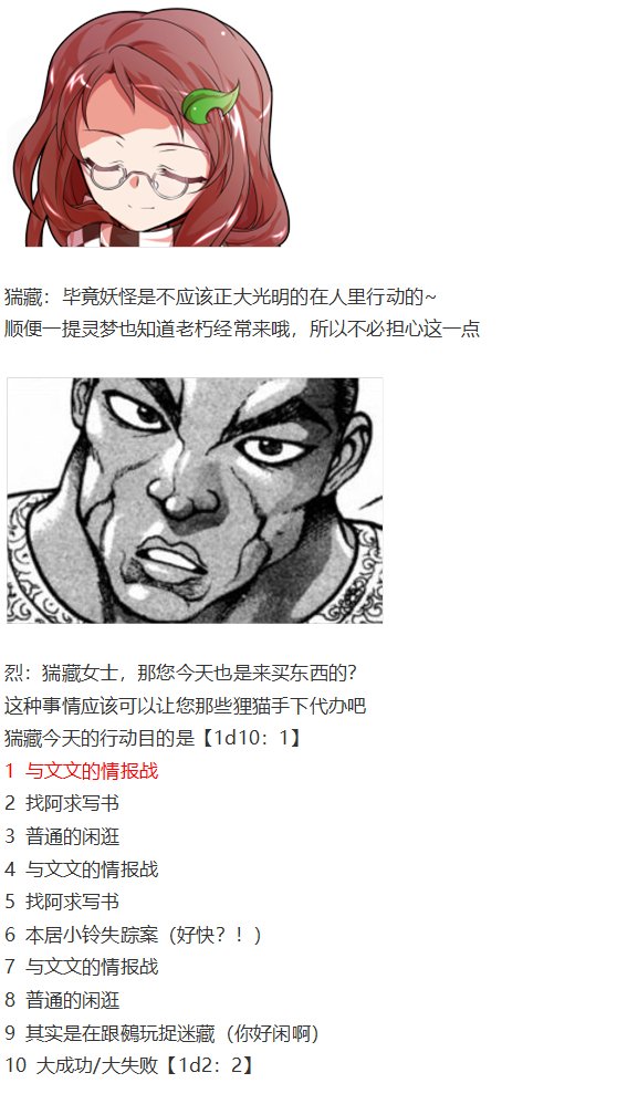 猯藏交流回