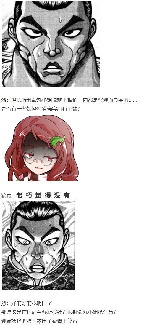 猯藏交流回