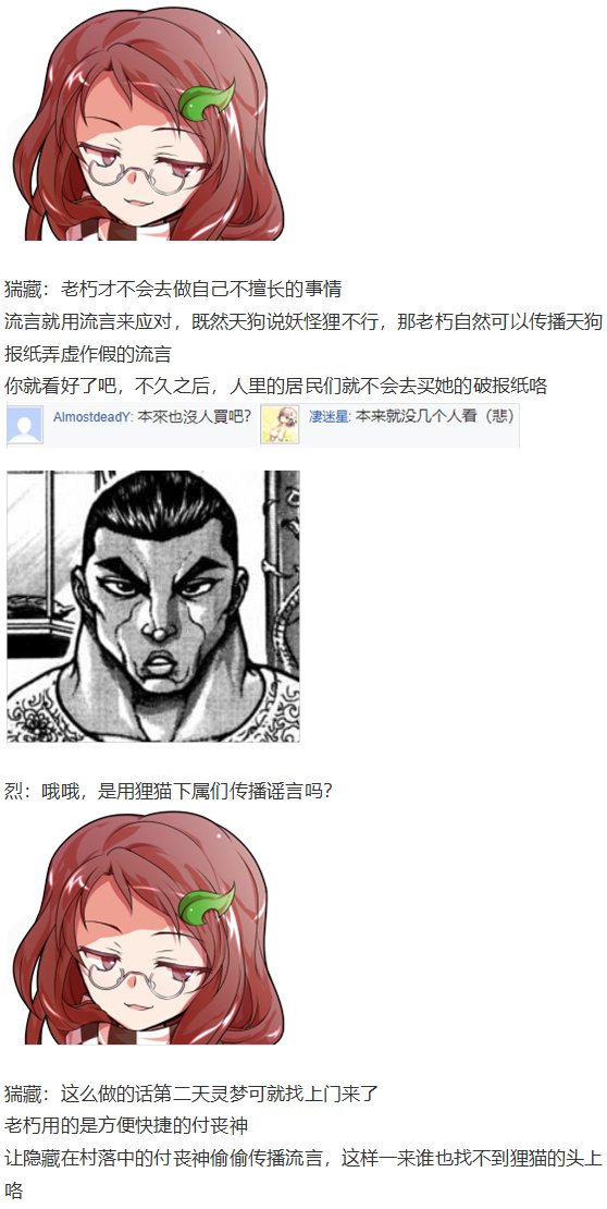 猯藏交流回