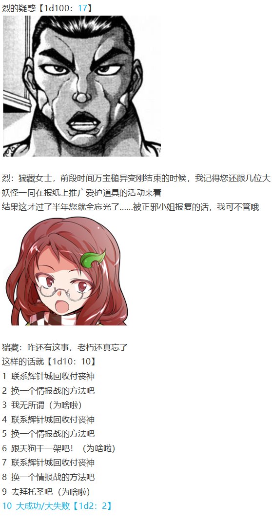 猯藏交流回