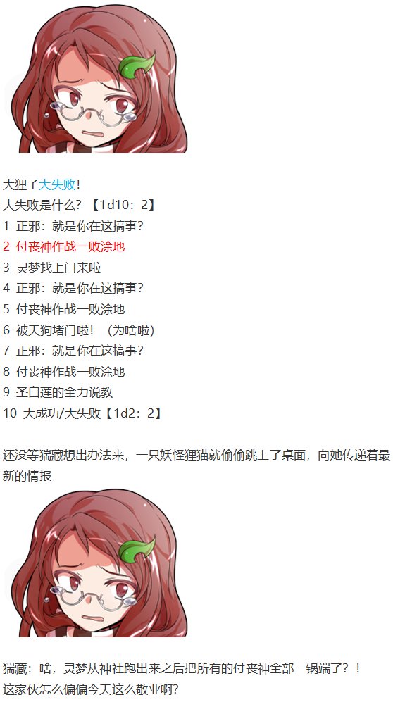 猯藏交流回