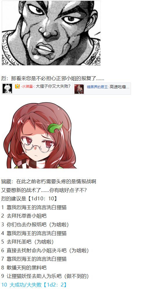 猯藏交流回