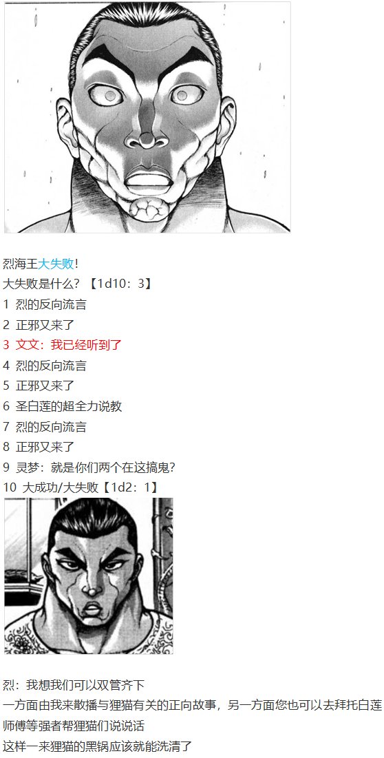 猯藏交流回