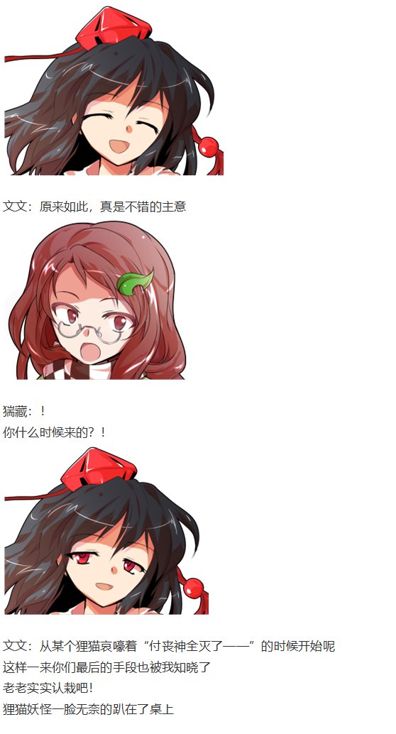 猯藏交流回