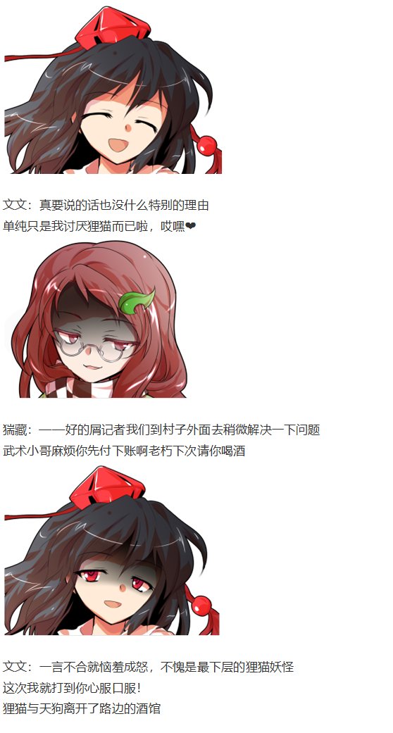猯藏交流回