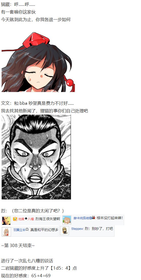 猯藏交流回