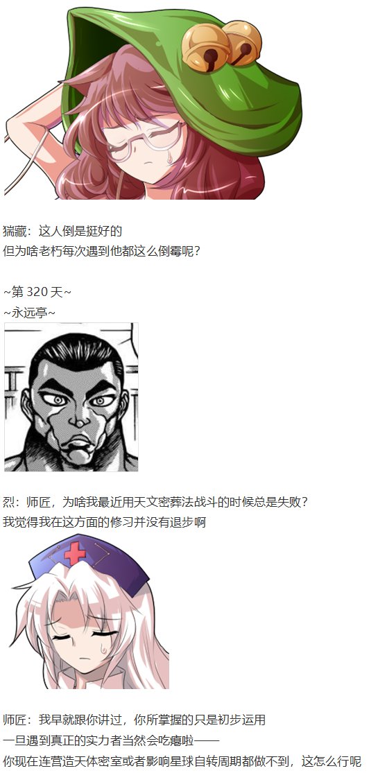 猯藏交流回