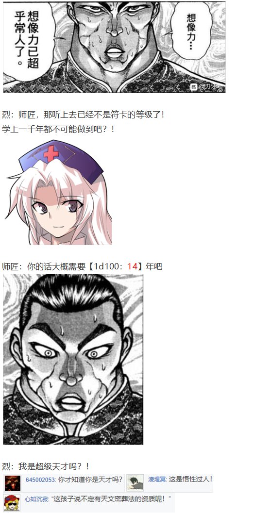 猯藏交流回
