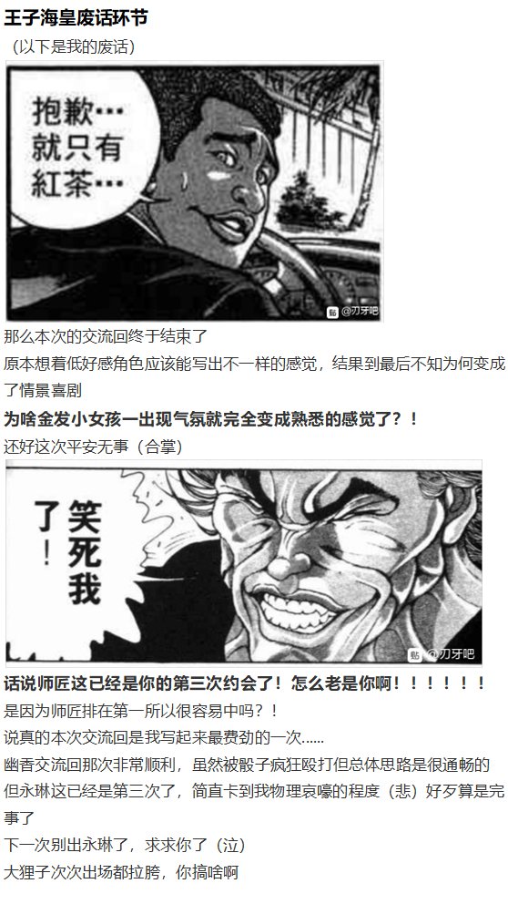 猯藏交流回