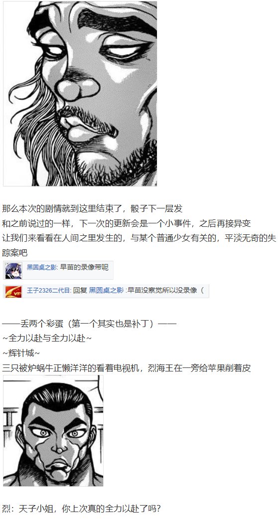 猯藏交流回