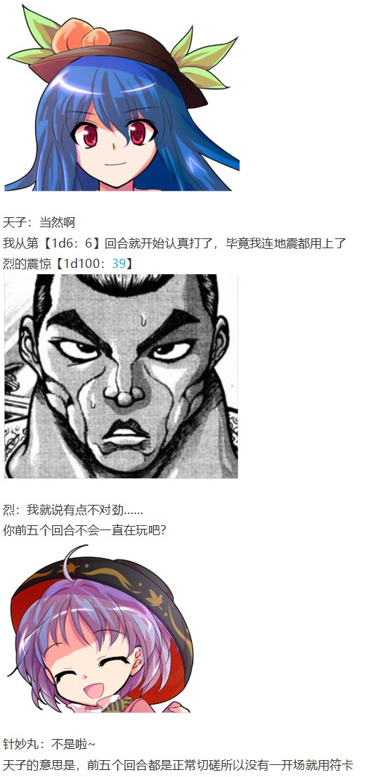 猯藏交流回