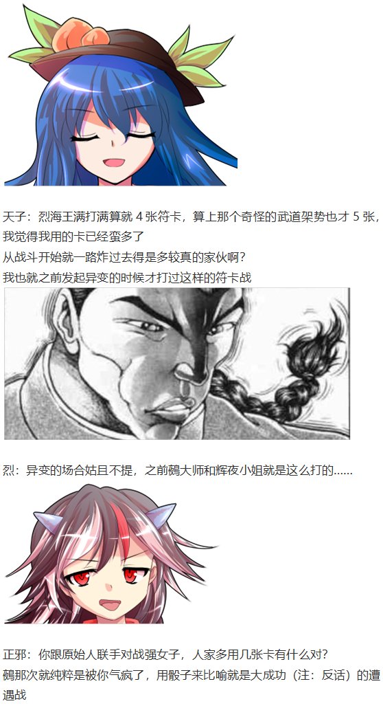 猯藏交流回