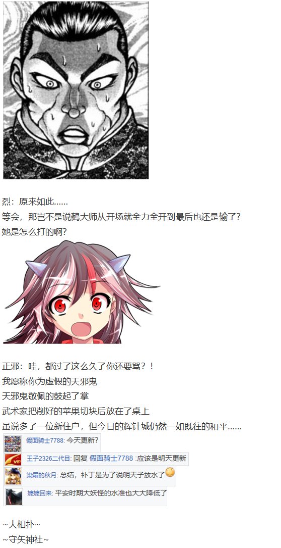 猯藏交流回