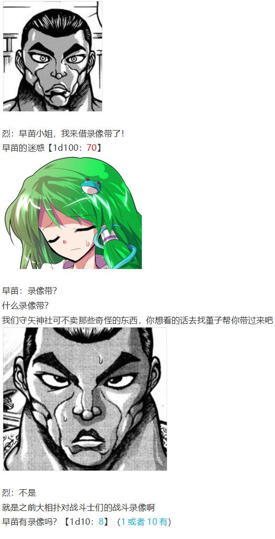猯藏交流回