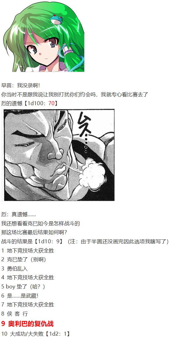 猯藏交流回