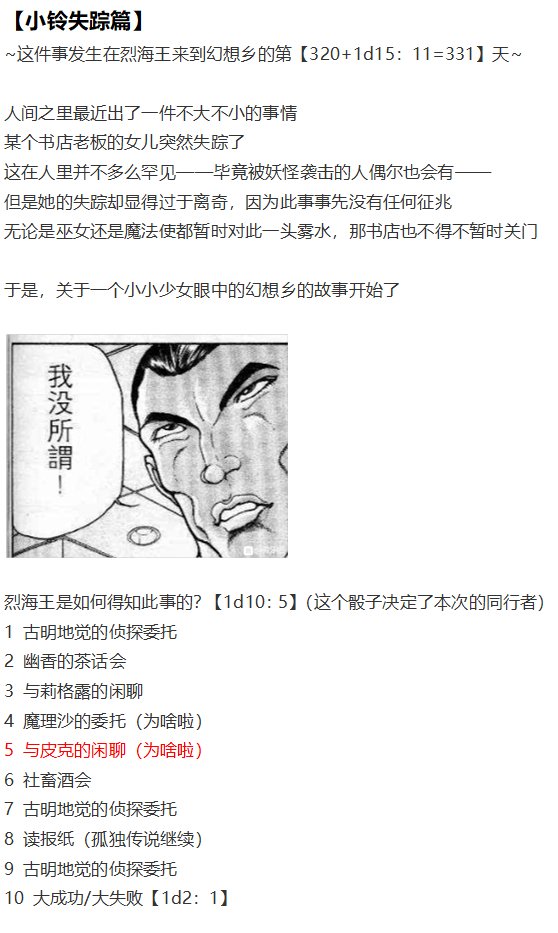 小铃失踪篇