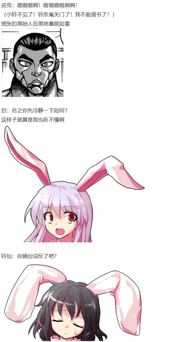 小铃失踪篇