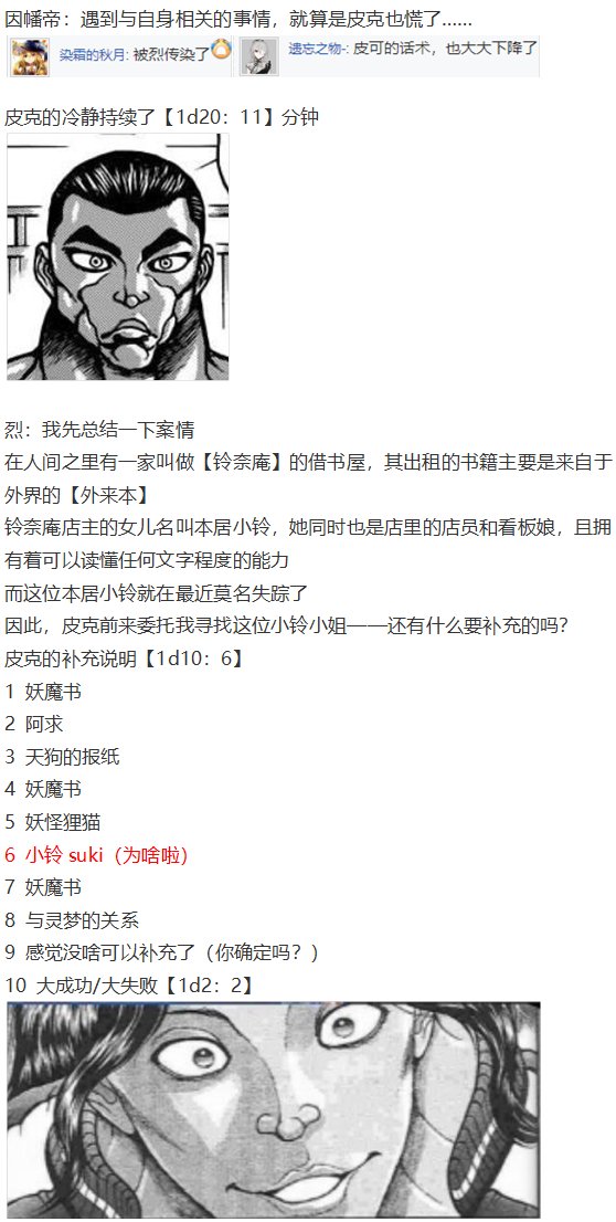 小铃失踪篇