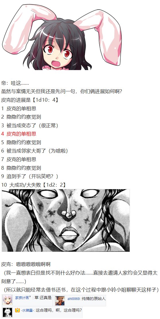 小铃失踪篇