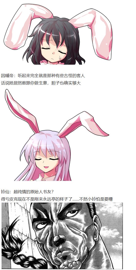 小铃失踪篇