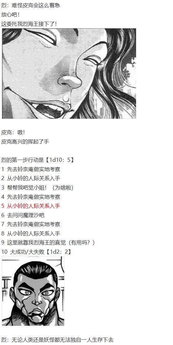 小铃失踪篇