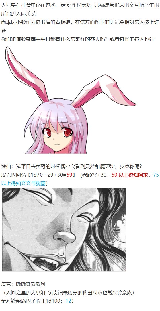 小铃失踪篇