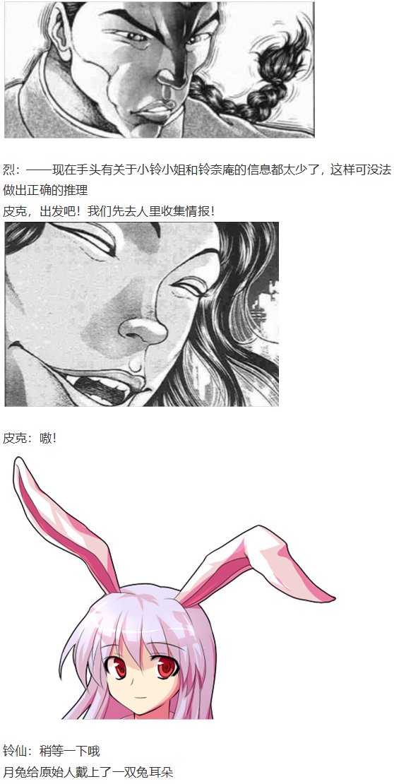 小铃失踪篇