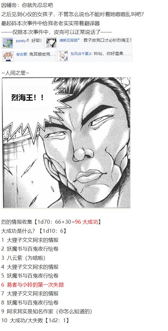 小铃失踪篇