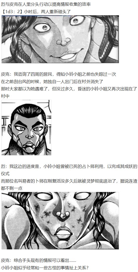 小铃失踪篇