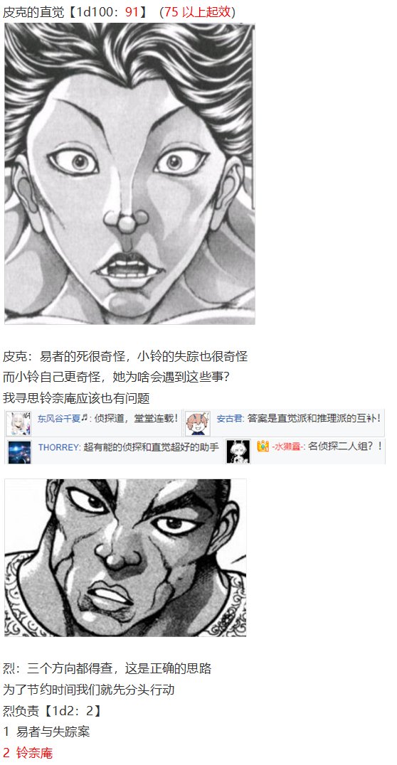 小铃失踪篇
