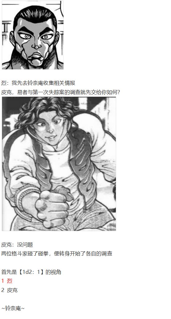 小铃失踪篇