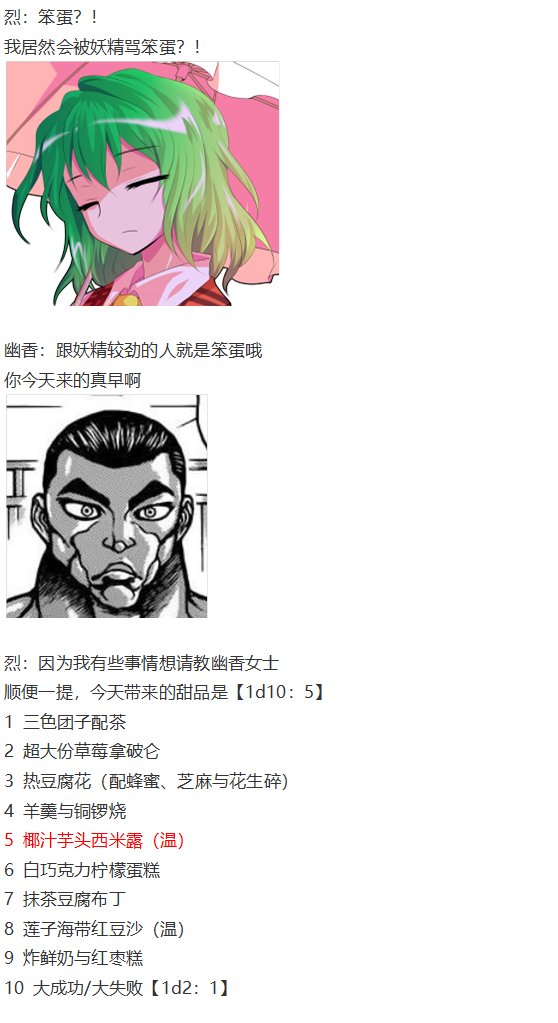 小铃失踪篇