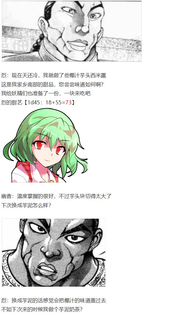 小铃失踪篇