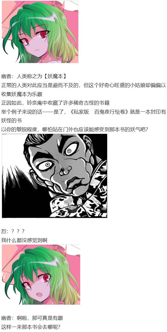 小铃失踪篇