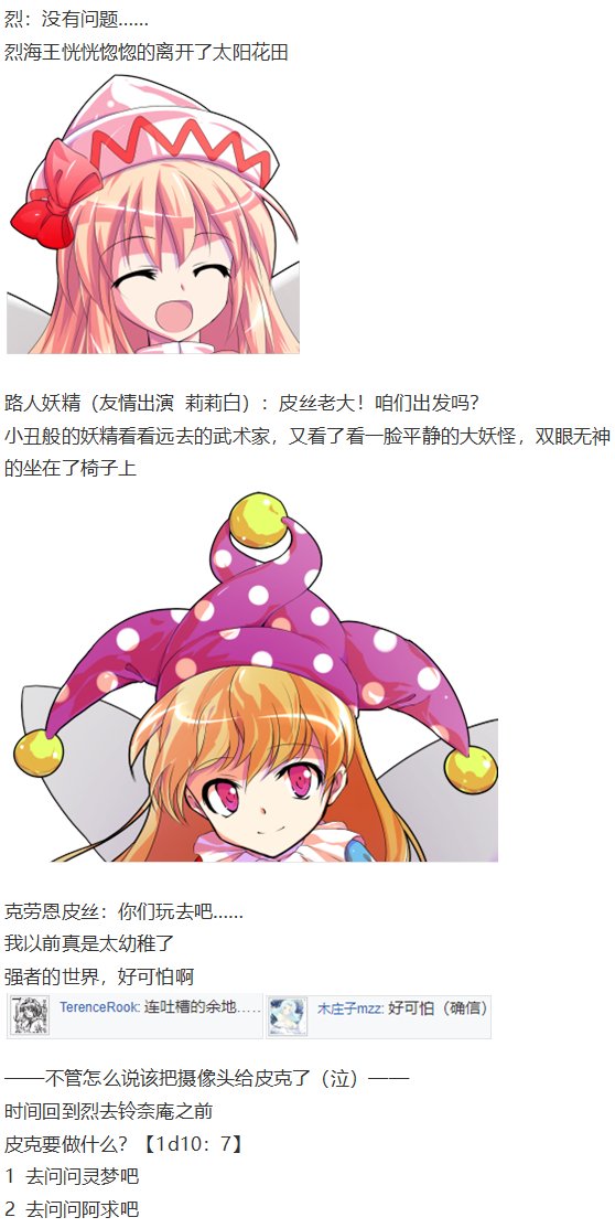 小铃失踪篇