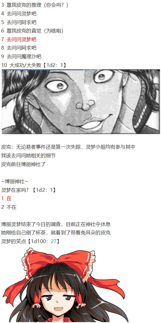 小铃失踪篇