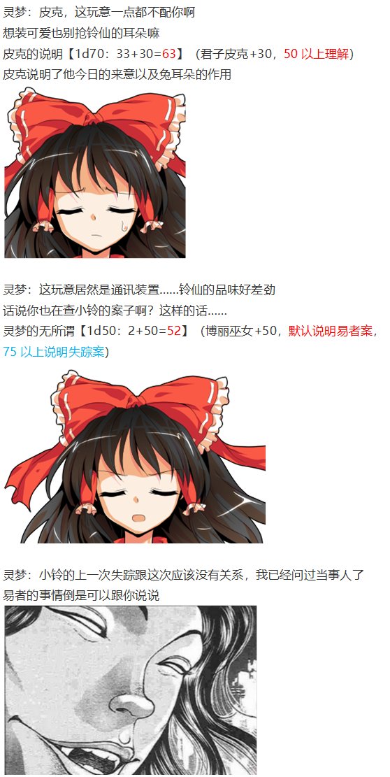 小铃失踪篇