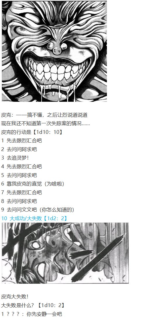 小铃失踪篇