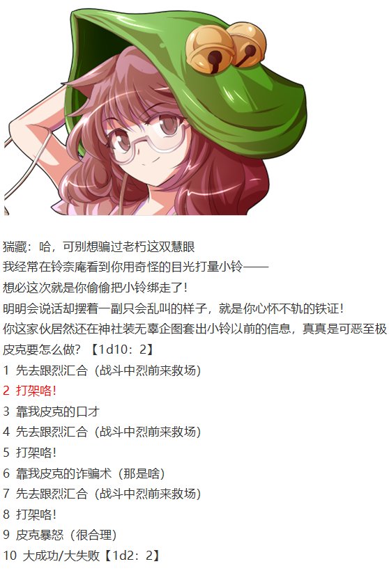 小铃失踪篇
