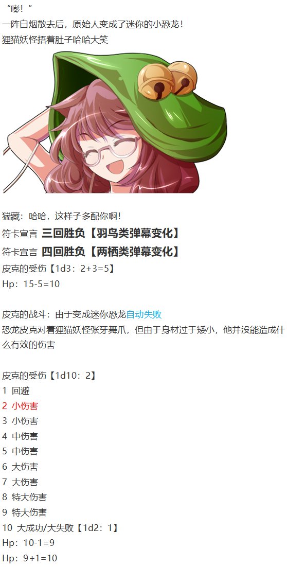 小铃失踪篇
