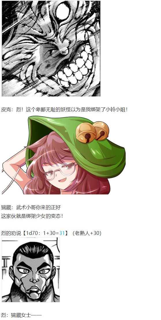 小铃失踪篇