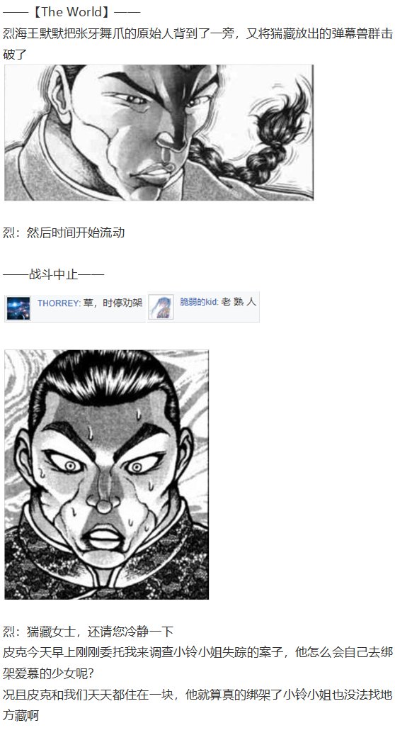 小铃失踪篇