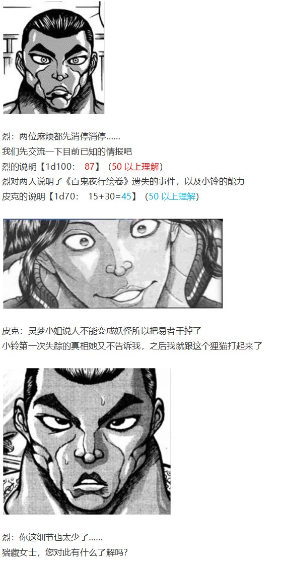 小铃失踪篇