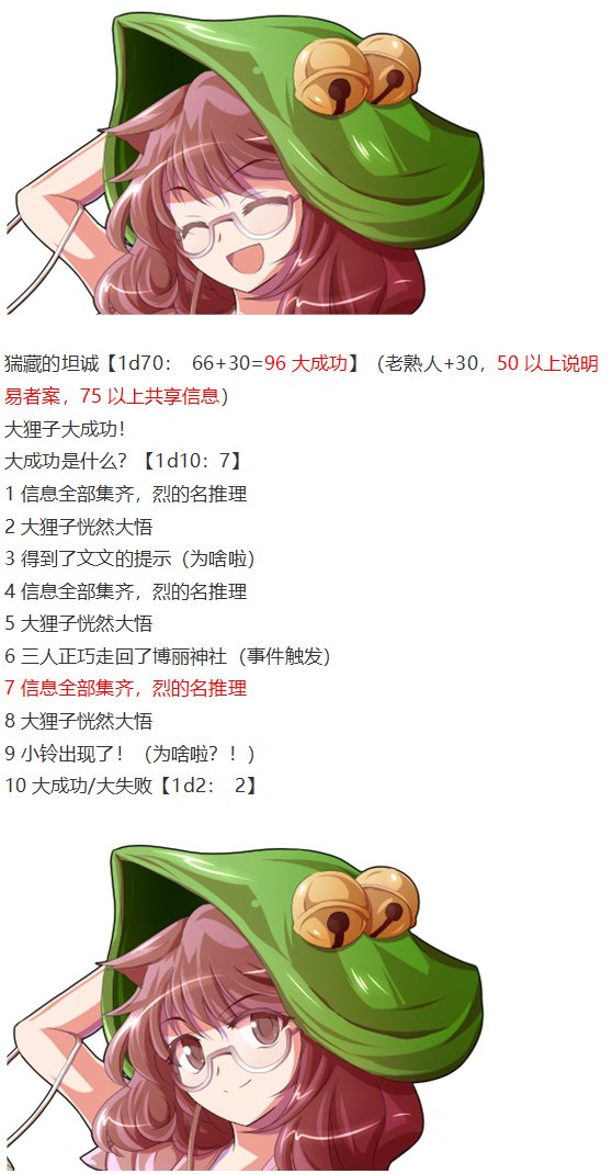 小铃失踪篇