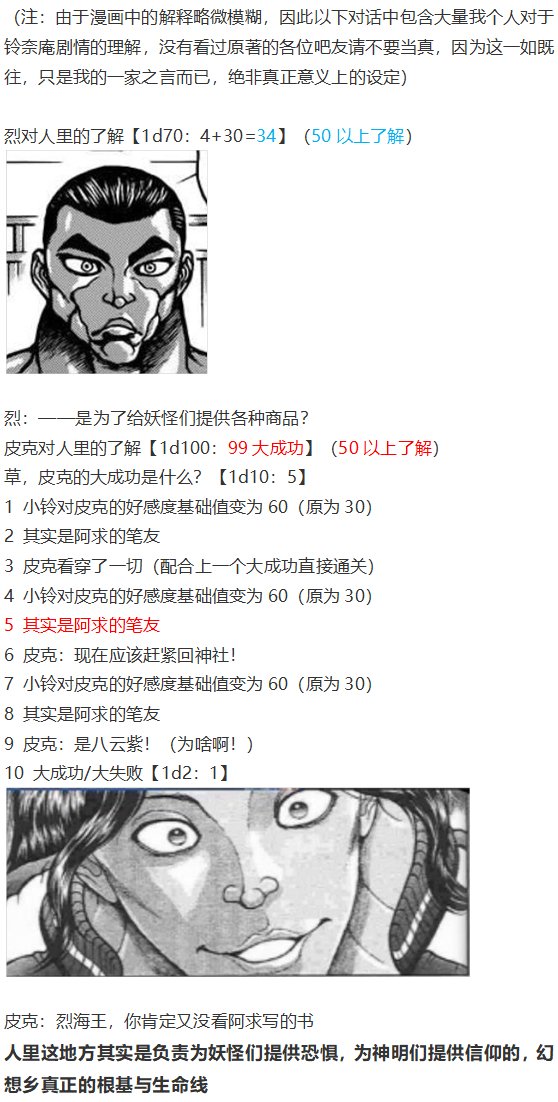 小铃失踪篇